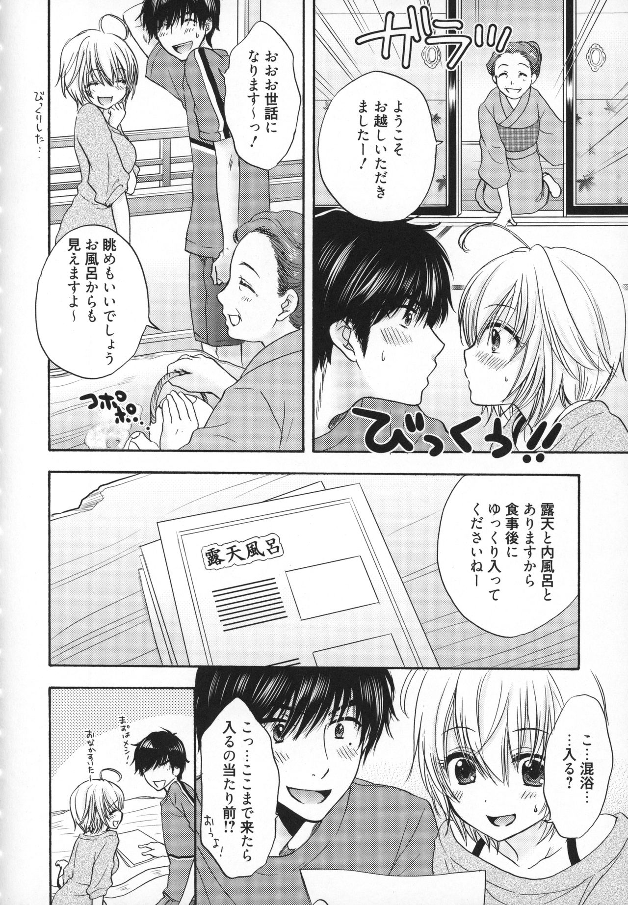 [尾崎未来] 放課後ラブモード