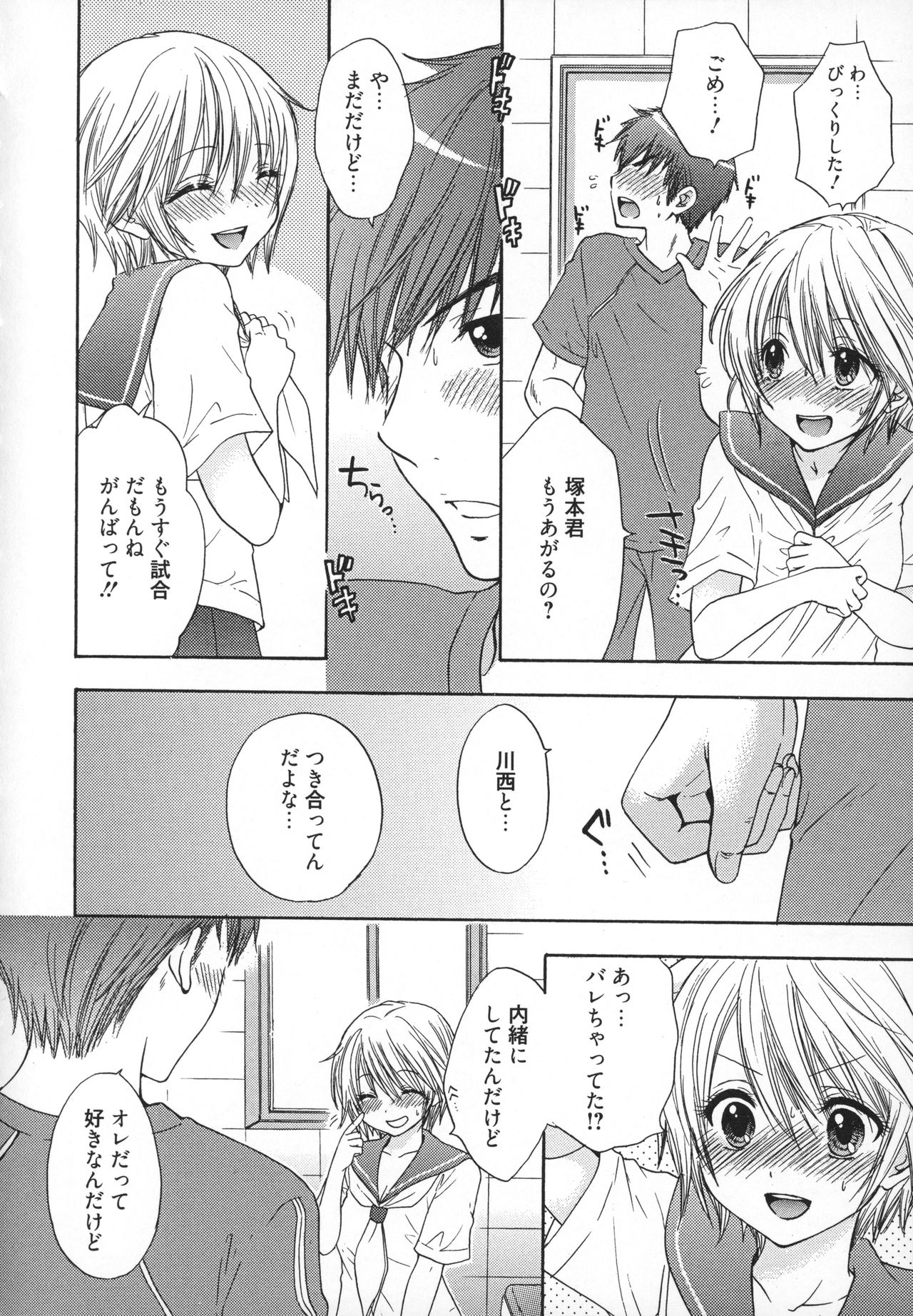 [尾崎未来] 放課後ラブモード