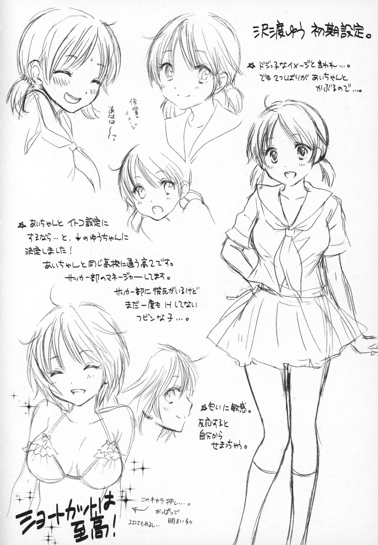 [尾崎未来] 放課後ラブモード