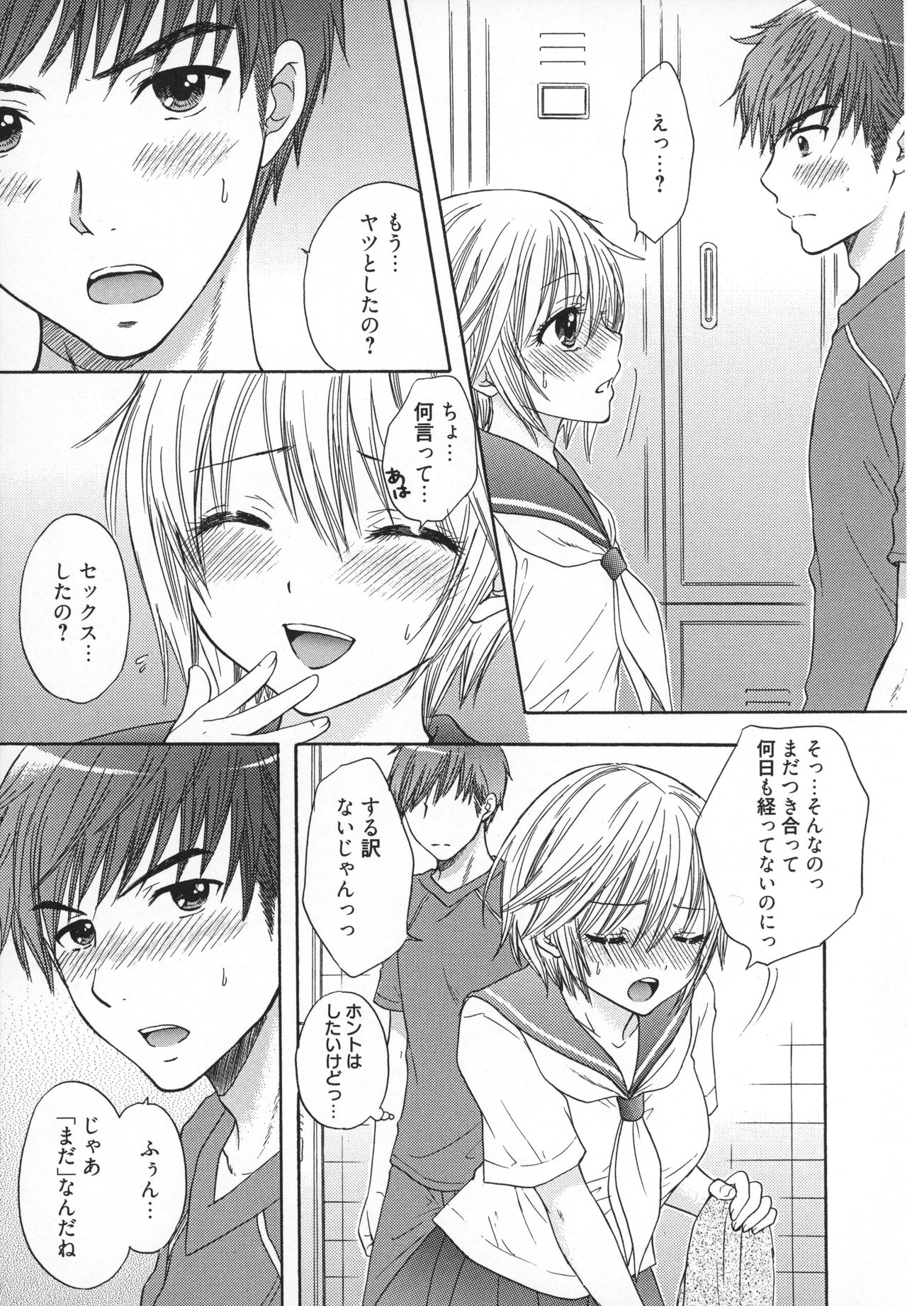 [尾崎未来] 放課後ラブモード