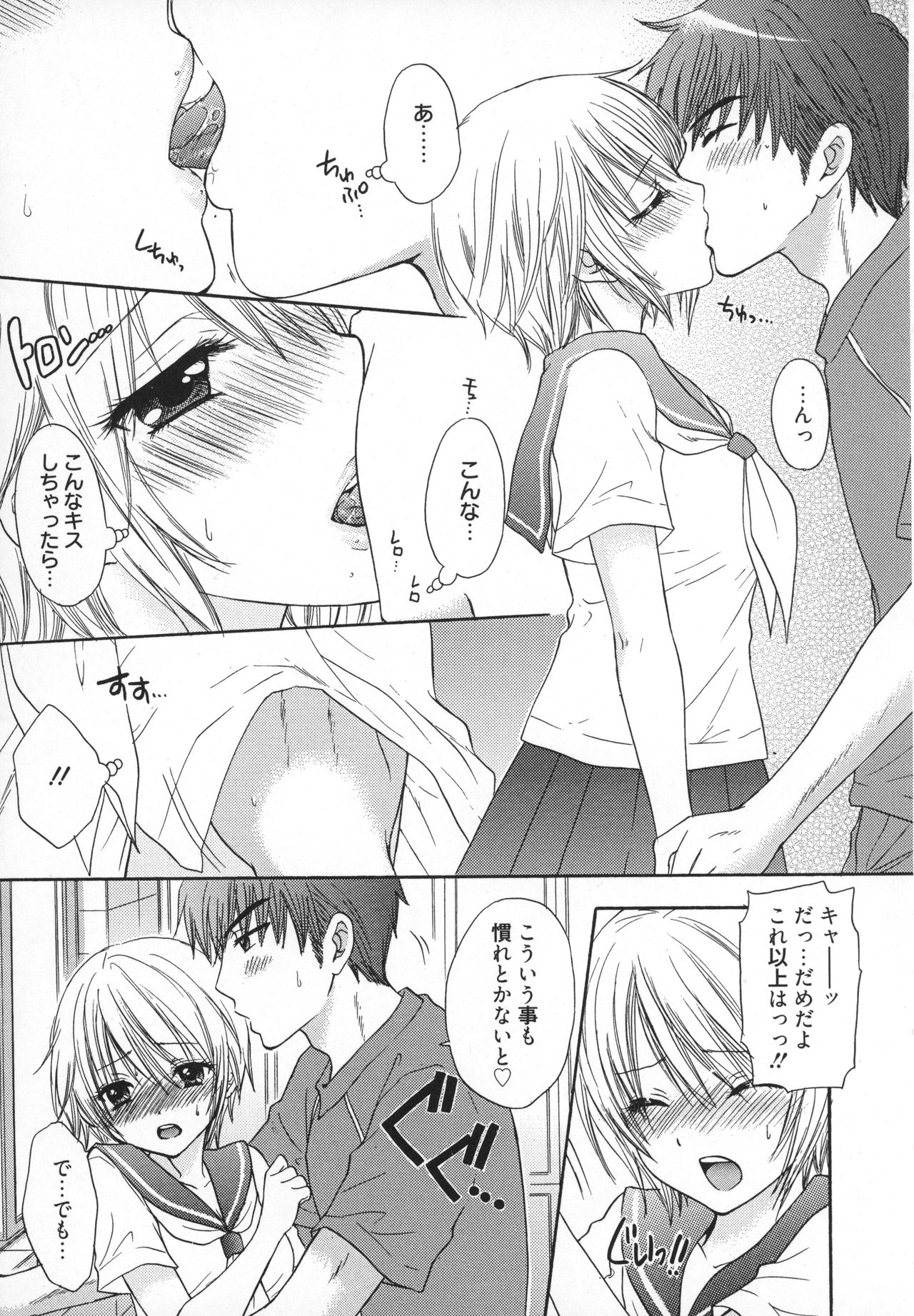 [尾崎未来] 放課後ラブモード