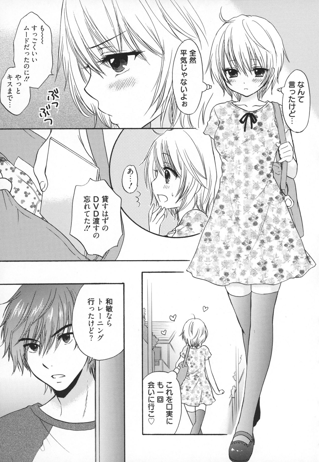 [尾崎未来] 放課後ラブモード