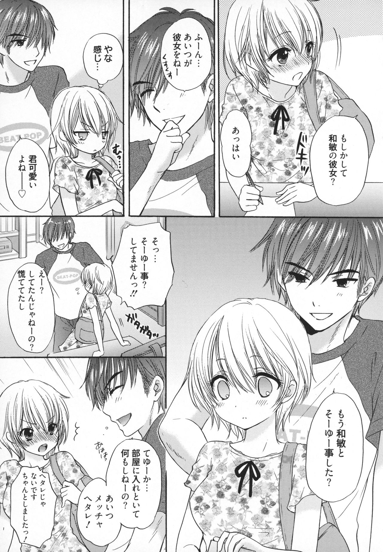 [尾崎未来] 放課後ラブモード