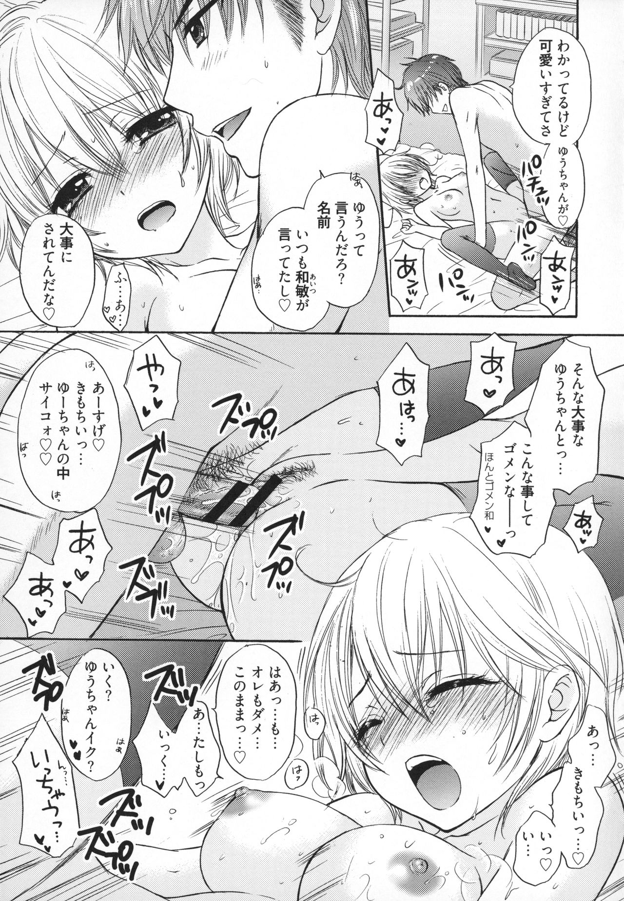 [尾崎未来] 放課後ラブモード