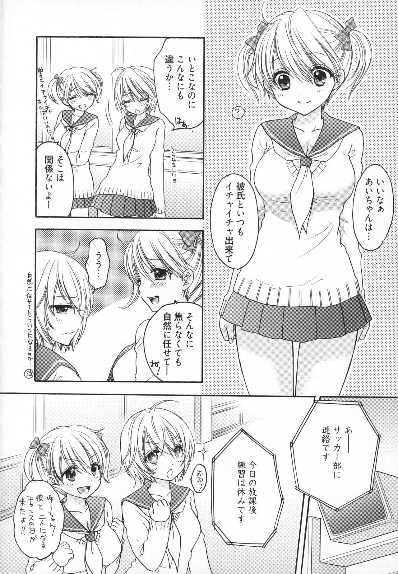 [尾崎未来] 放課後ラブモード