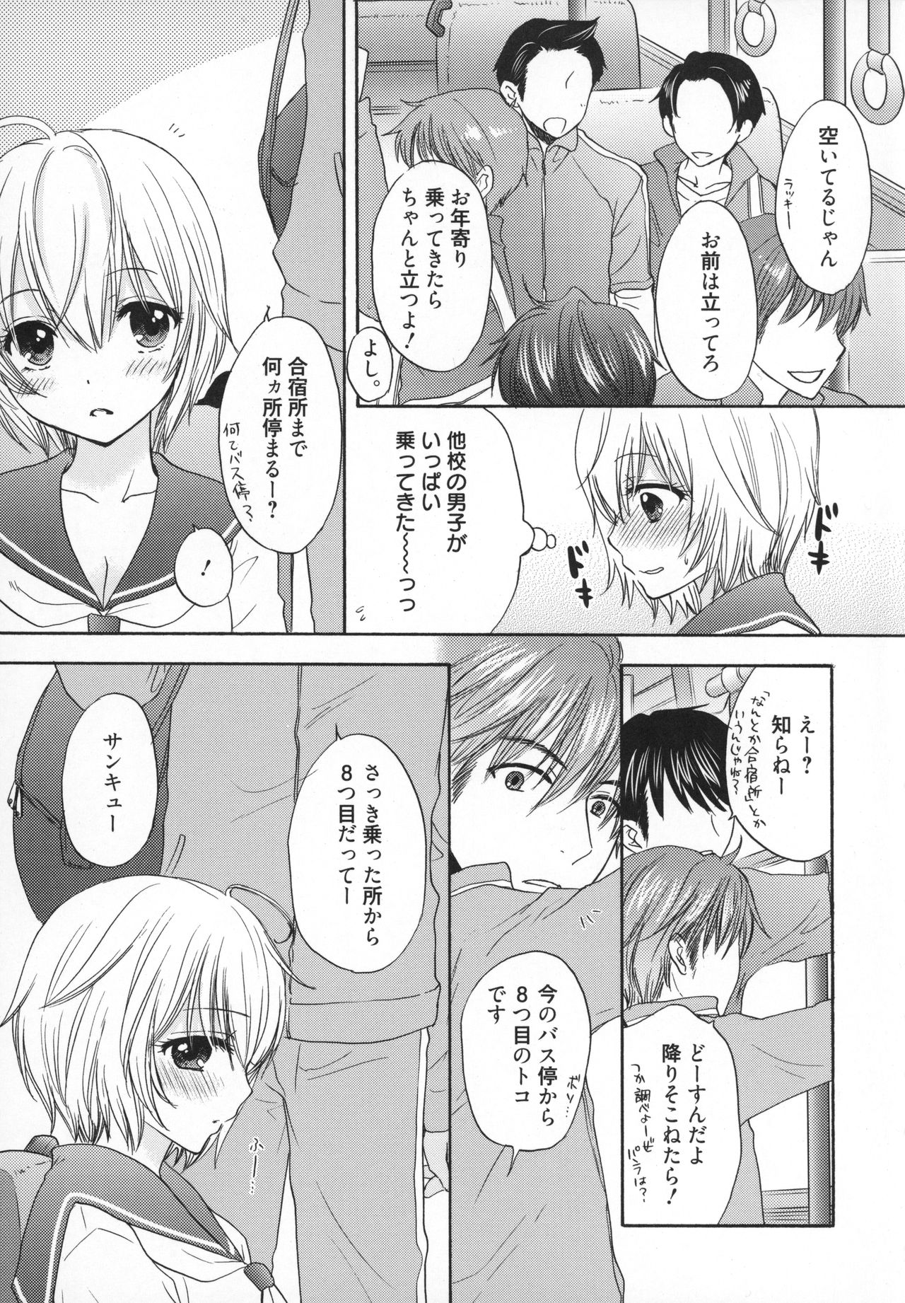 [尾崎未来] 放課後ラブモード