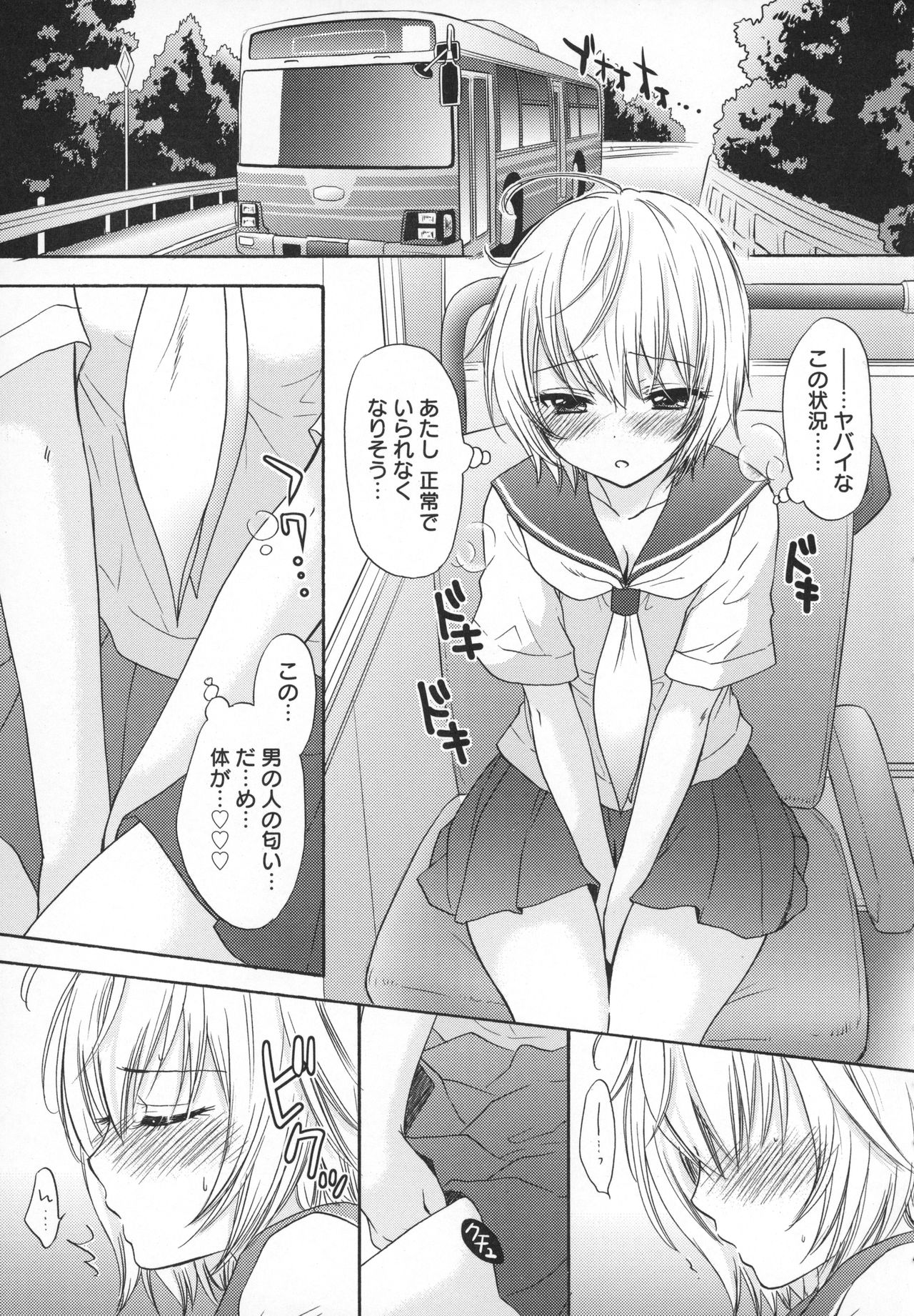 [尾崎未来] 放課後ラブモード