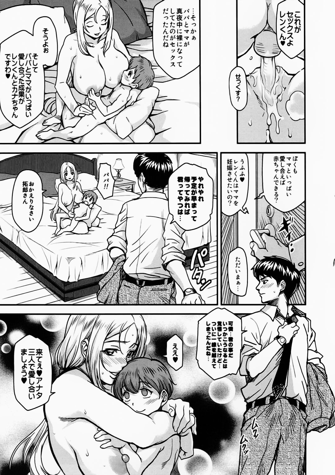 (C92) [Finecraft69 (6ro-)] 悦チウ人 (DISCIPLINE) [無修正]