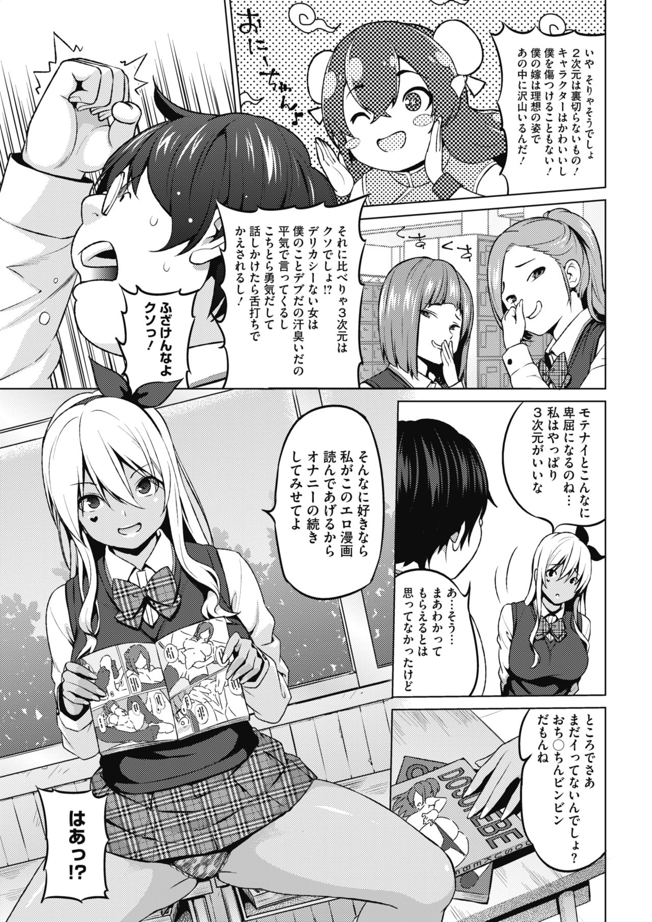 コミックホットミルク 2017年8月号 [DL版]