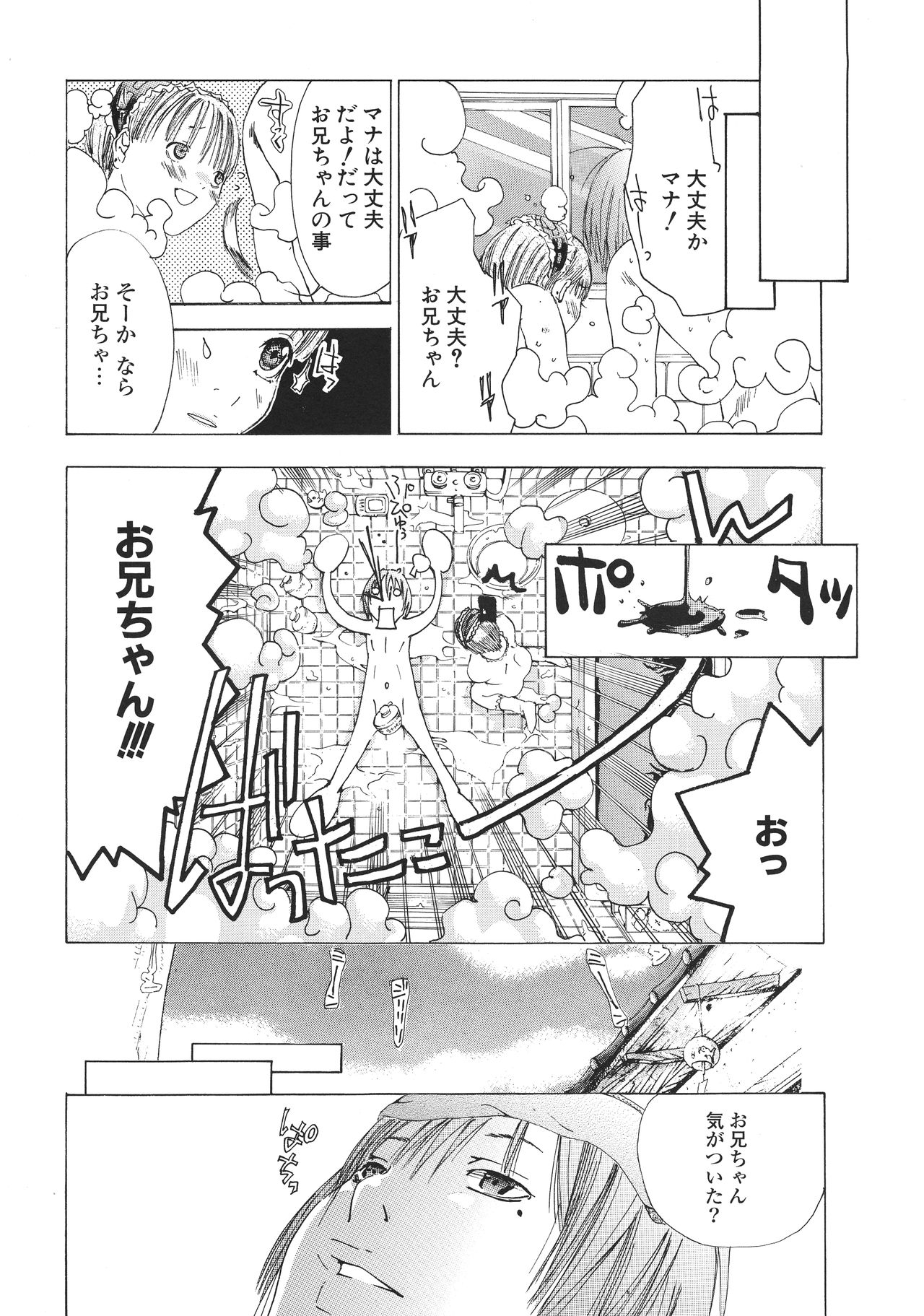 [宮崎摩耶] 宮崎摩耶大図鑑EXデラックススペシャル