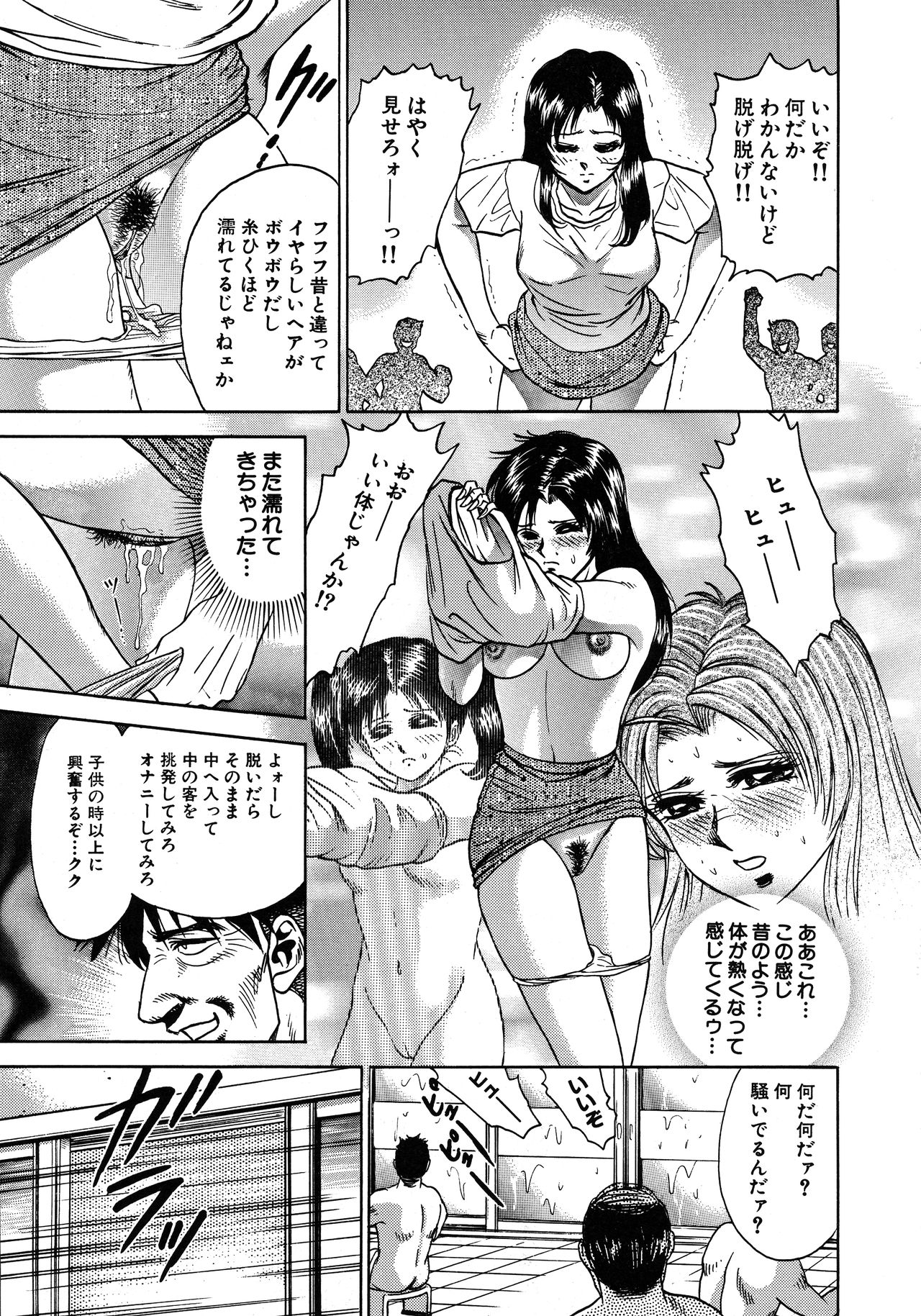 [近石まさし] 凌辱肉卍