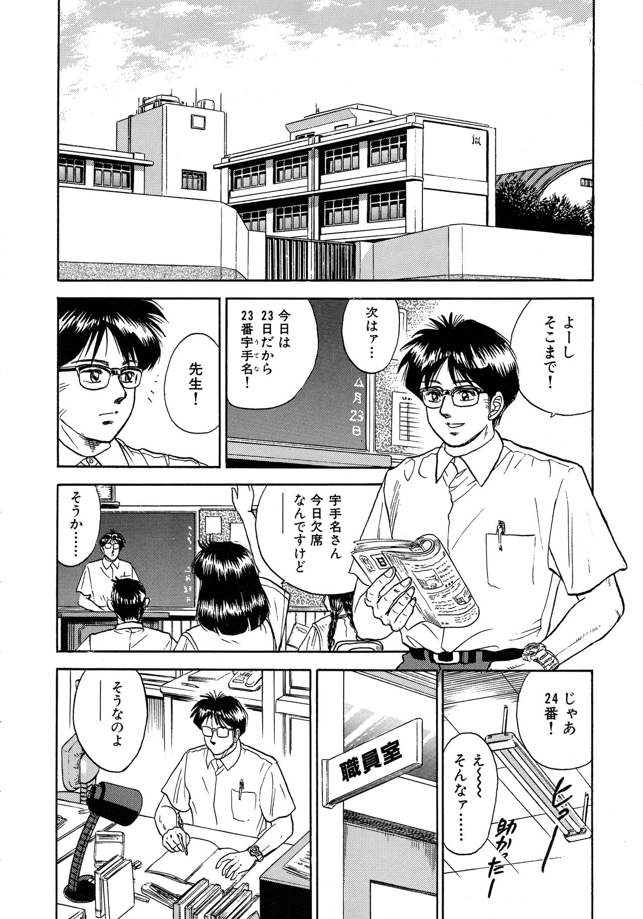 [近石まさし] 凌辱肉卍