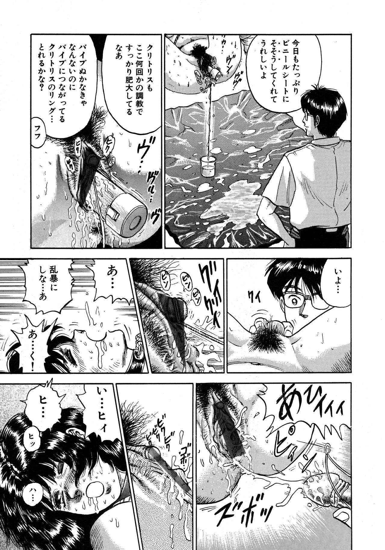 [近石まさし] 凌辱肉卍