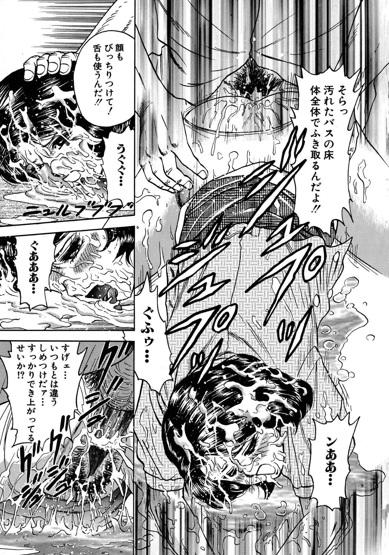 [近石まさし] 凌辱肉卍