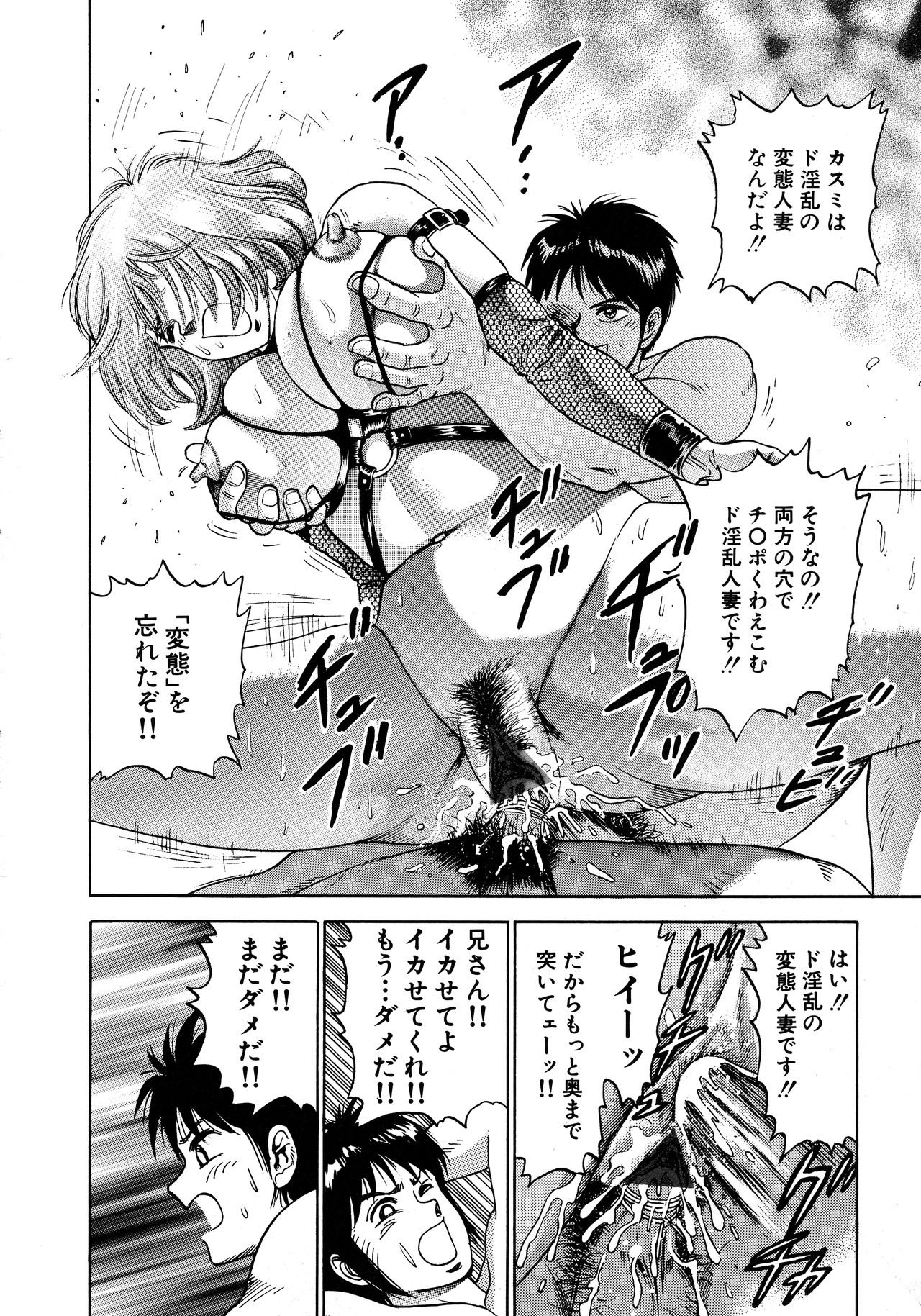[近石まさし] 凌辱肉卍