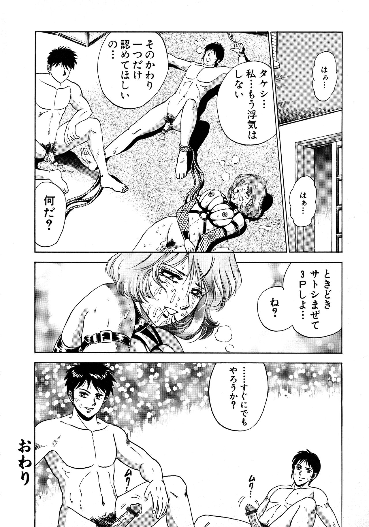 [近石まさし] 凌辱肉卍