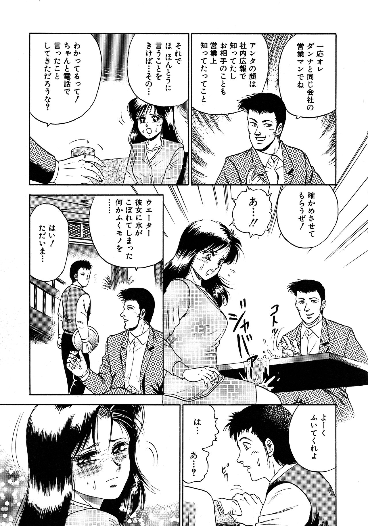 [近石まさし] 凌辱肉卍