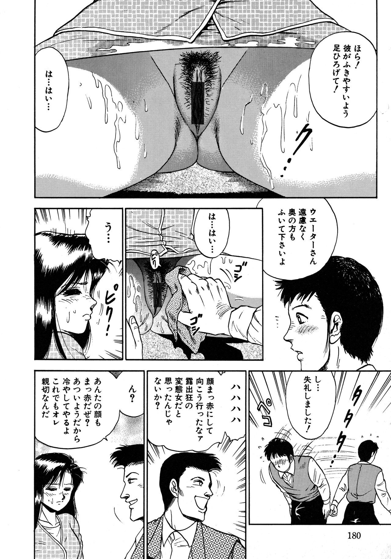 [近石まさし] 凌辱肉卍
