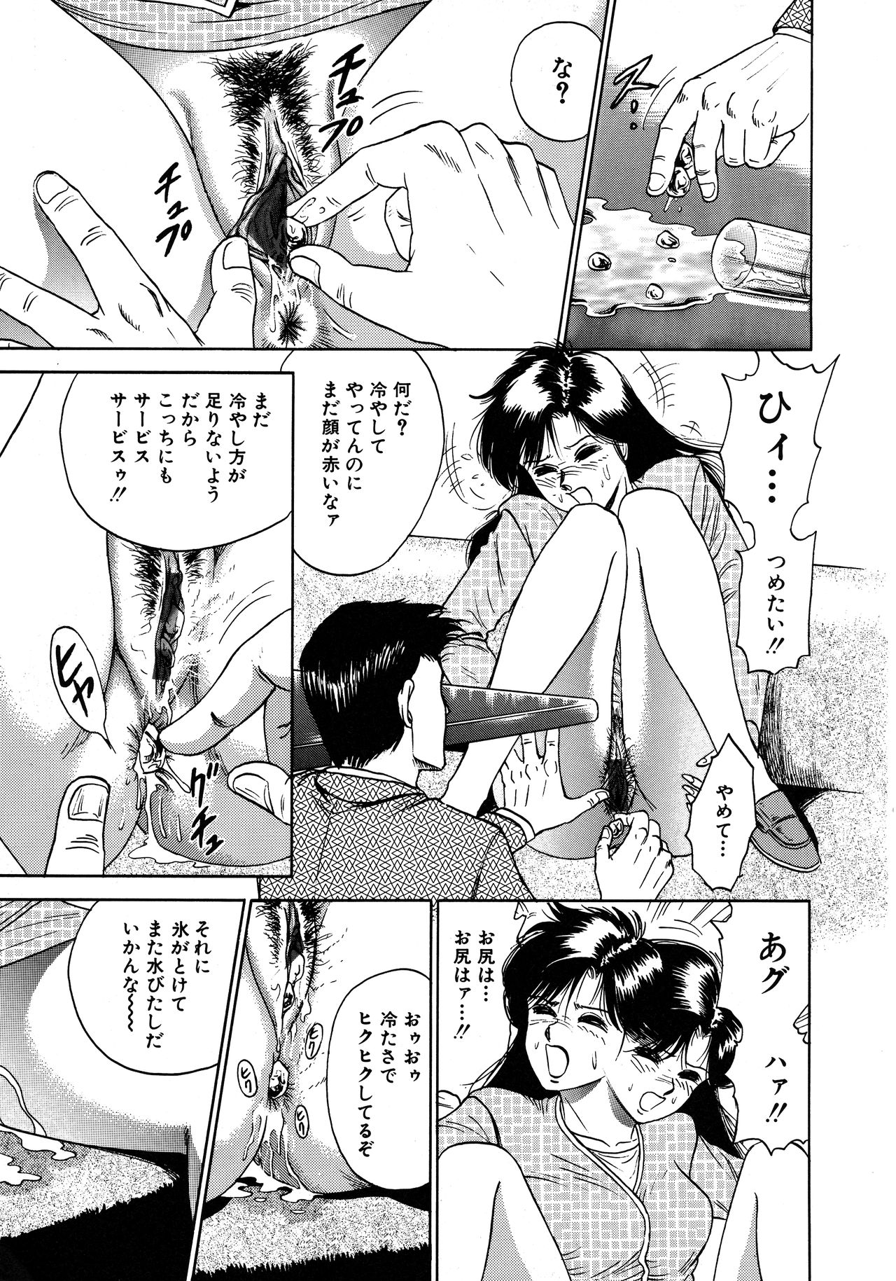 [近石まさし] 凌辱肉卍