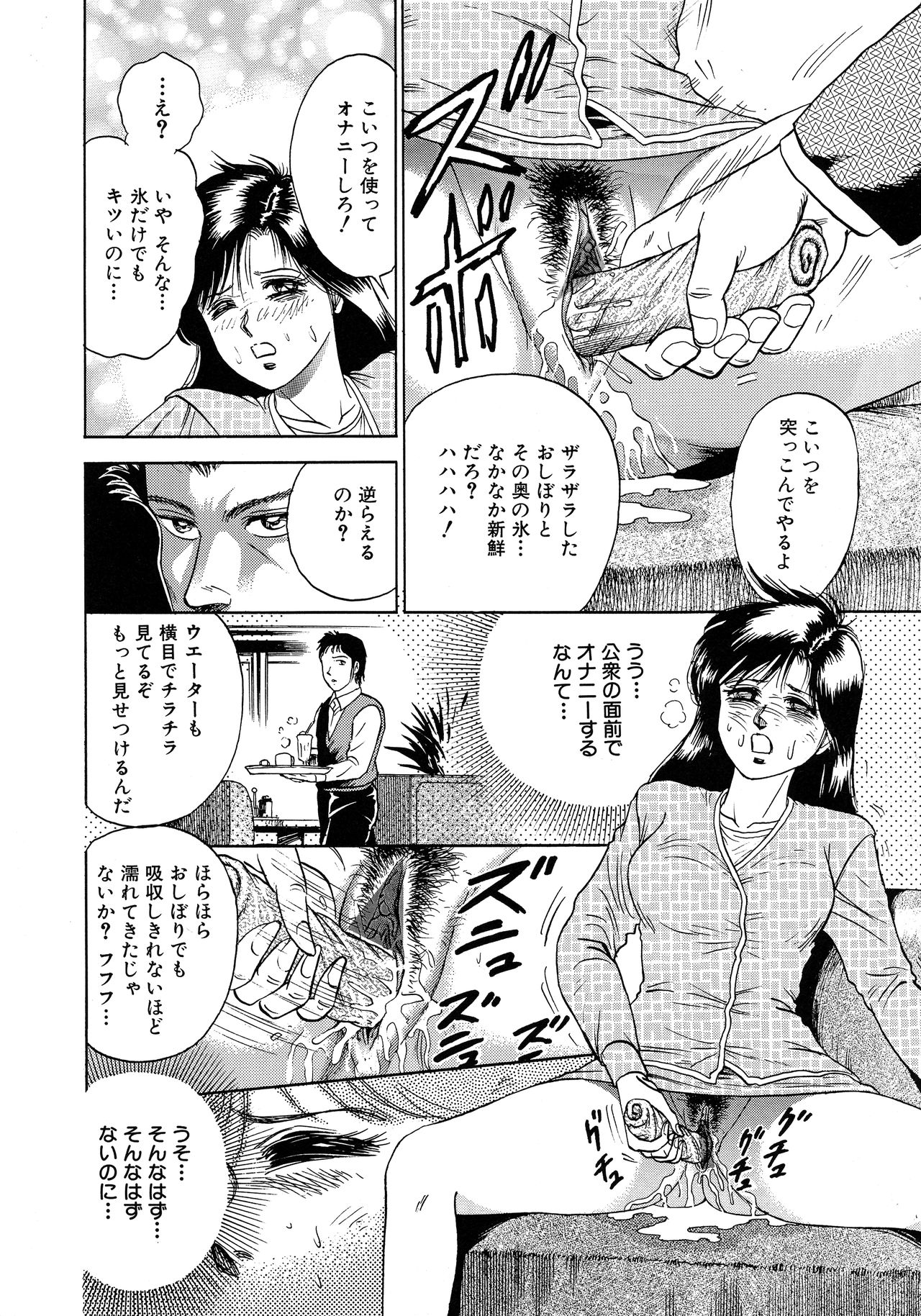 [近石まさし] 凌辱肉卍