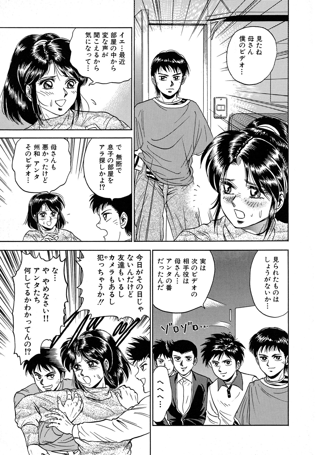 [近石まさし] 凌辱肉卍