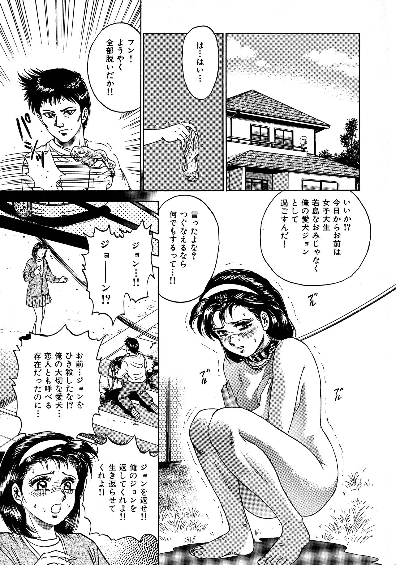 [近石まさし] 凌辱肉卍