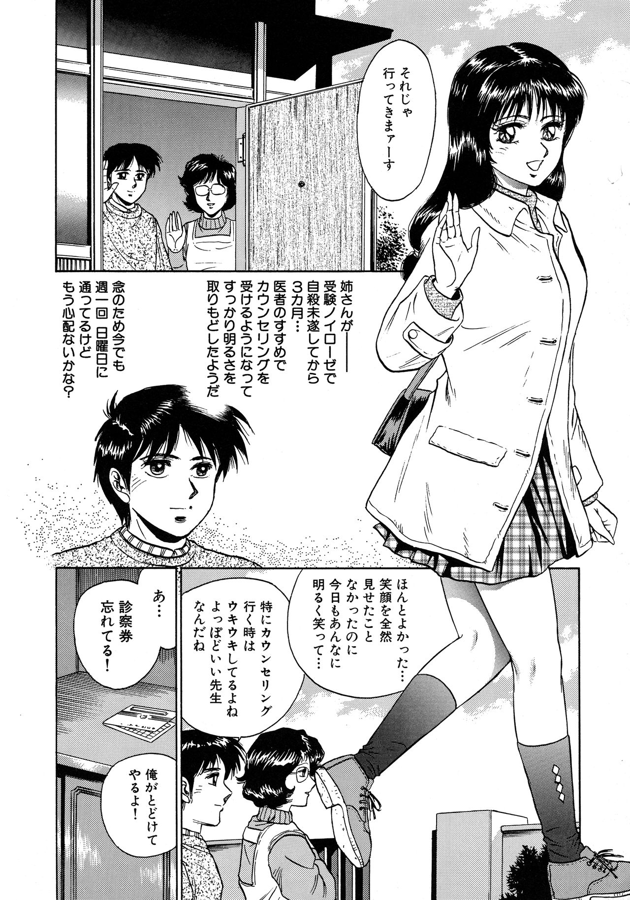 [近石まさし] 凌辱肉卍