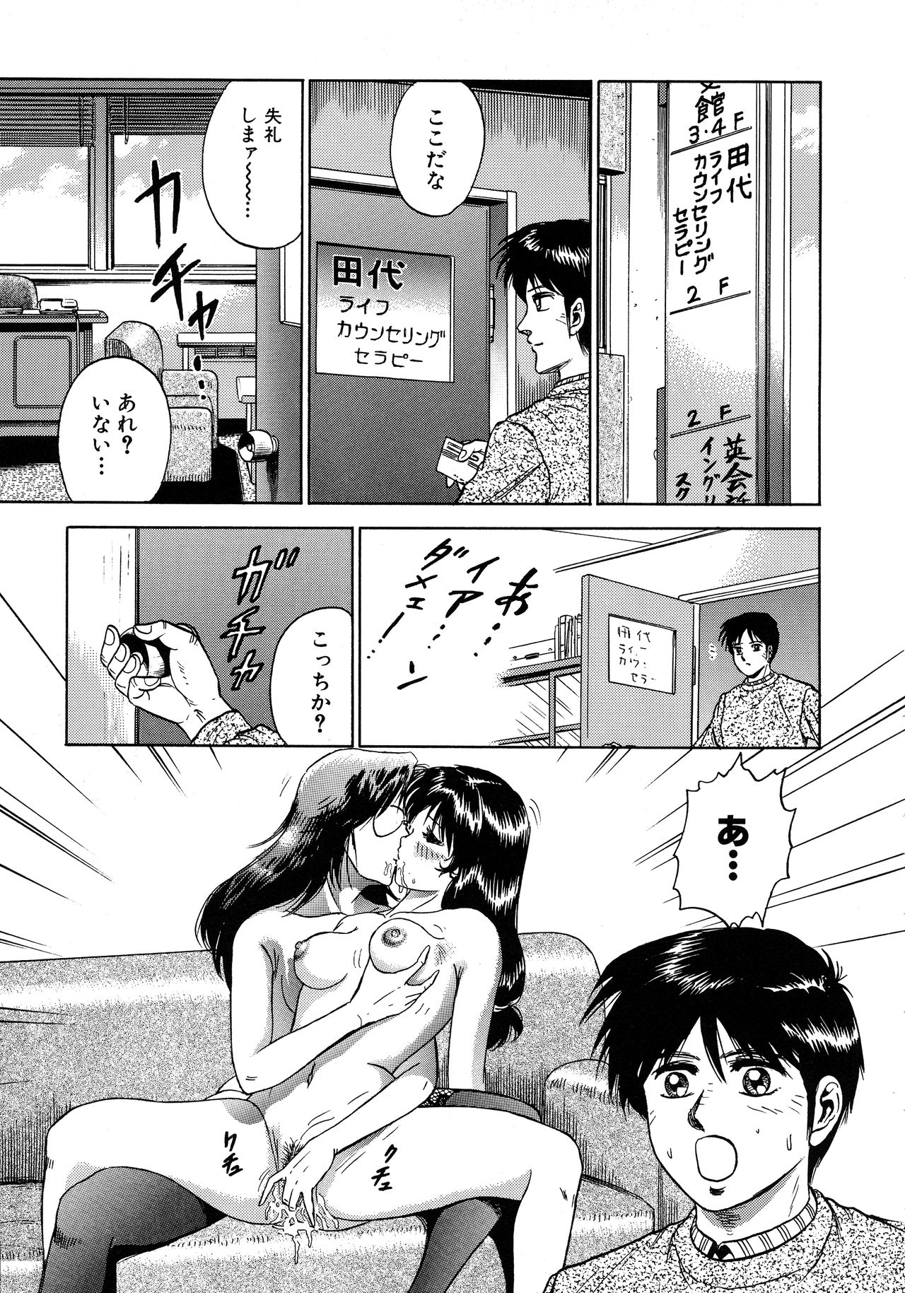 [近石まさし] 凌辱肉卍
