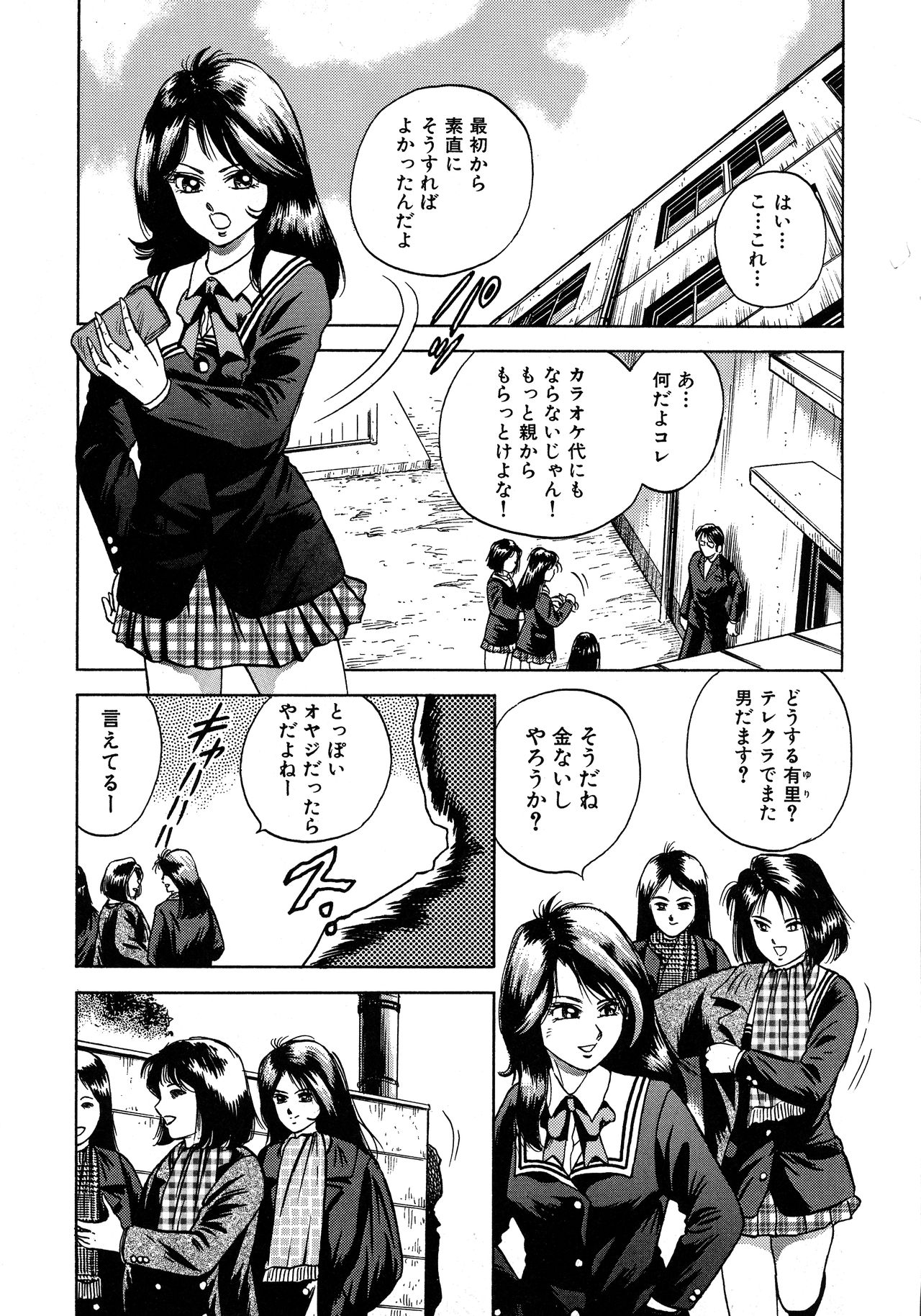 [近石まさし] 凌辱肉卍