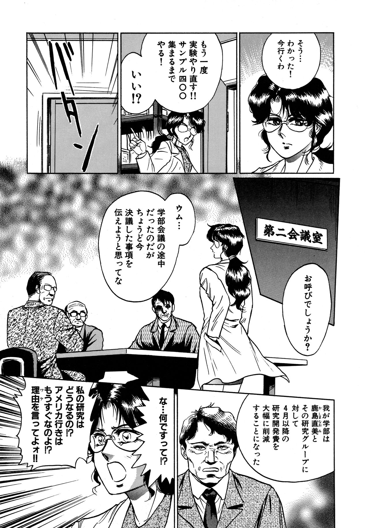 [近石まさし] 凌辱肉卍