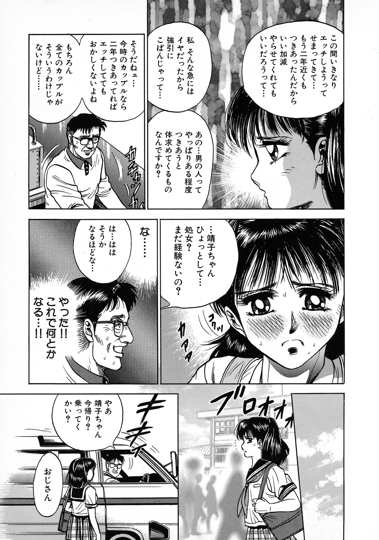 [近石まさし] 凌辱肉卍