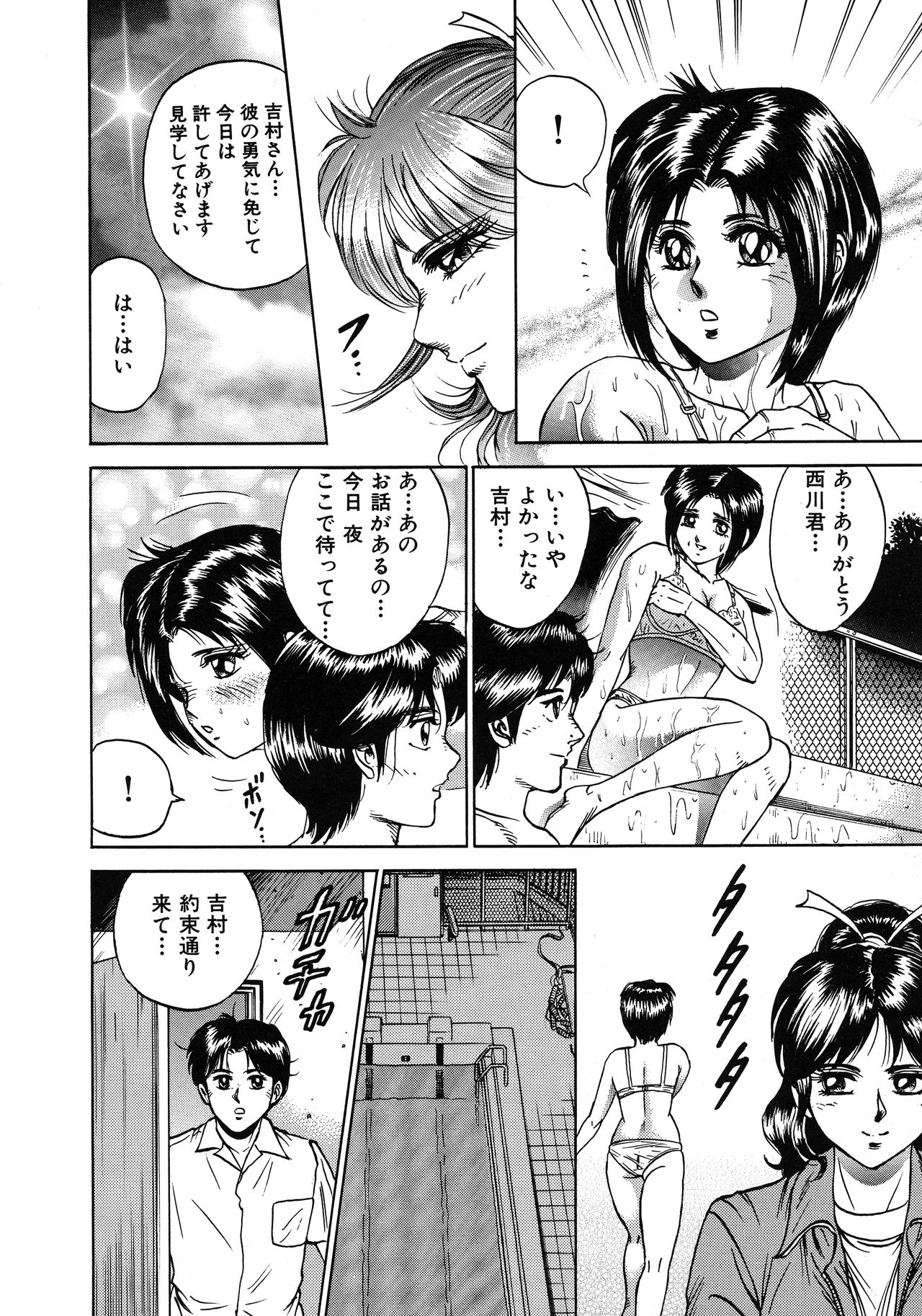 [近石まさし] 凌辱肉卍