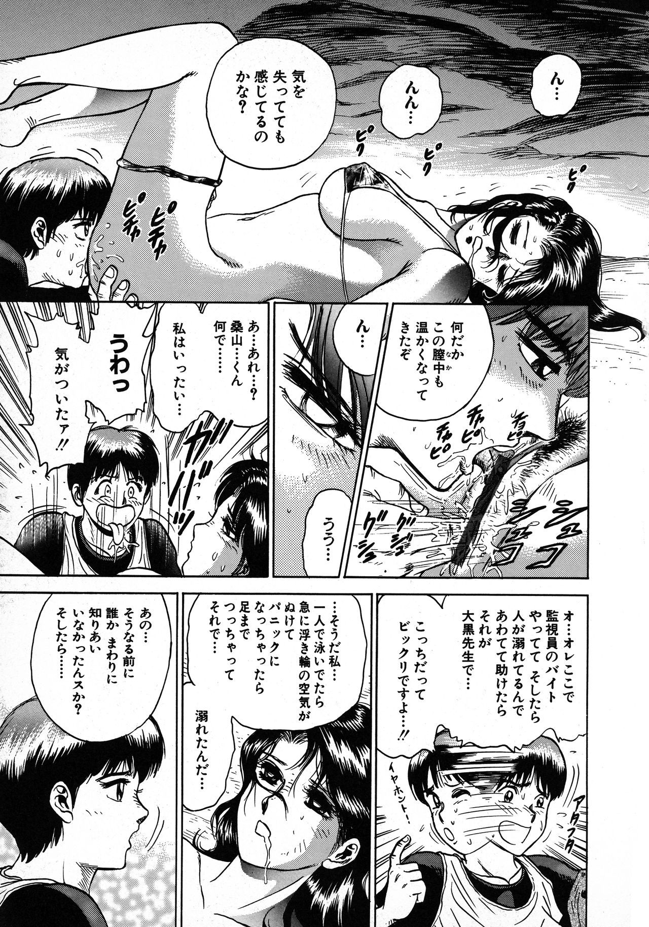 [近石まさし] 凌辱肉卍