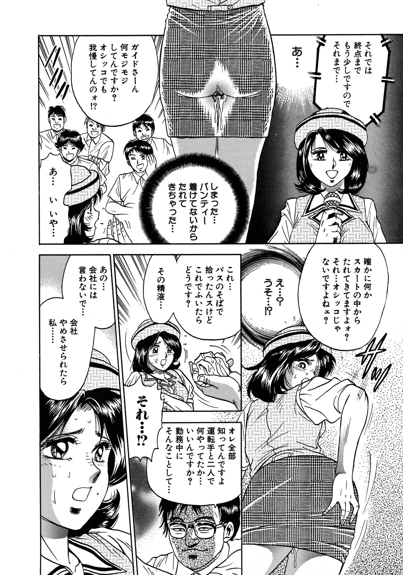 [近石まさし] 凌辱肉卍