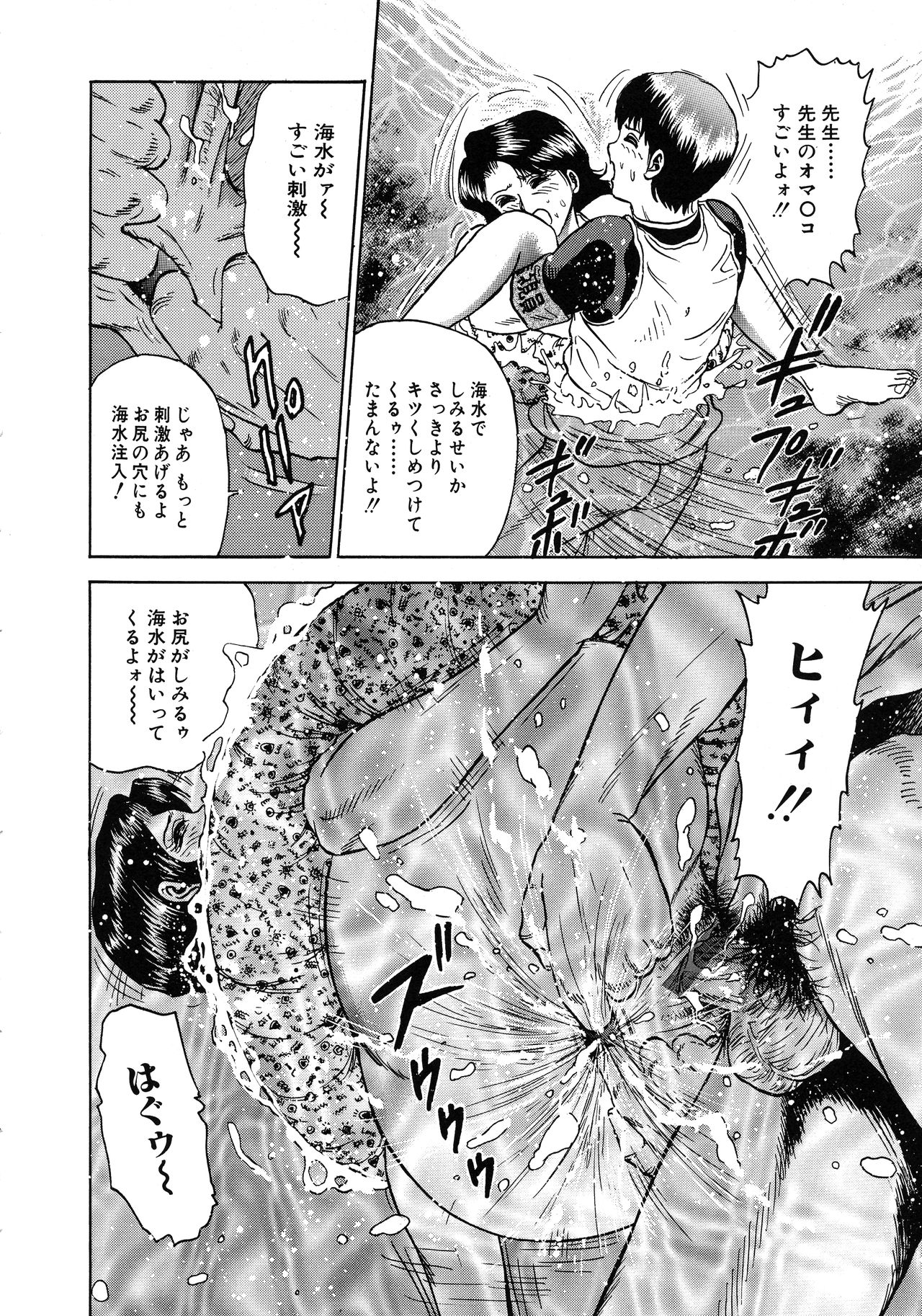 [近石まさし] 凌辱肉卍