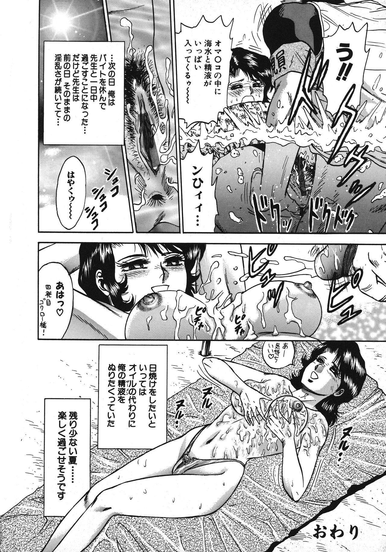 [近石まさし] 凌辱肉卍