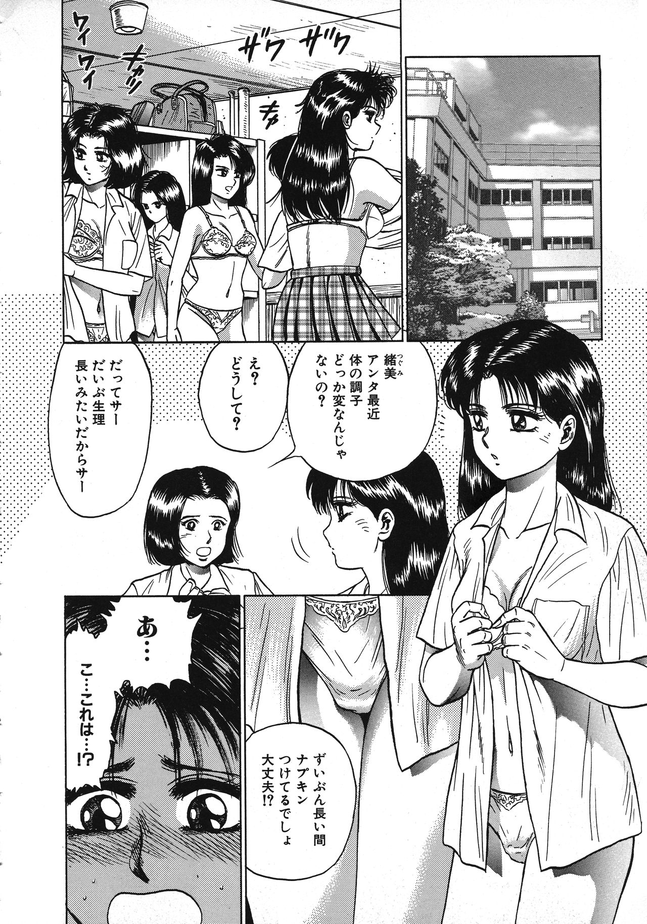 [近石まさし] 凌辱肉卍