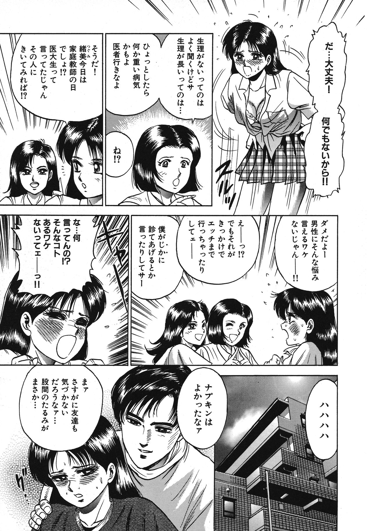 [近石まさし] 凌辱肉卍