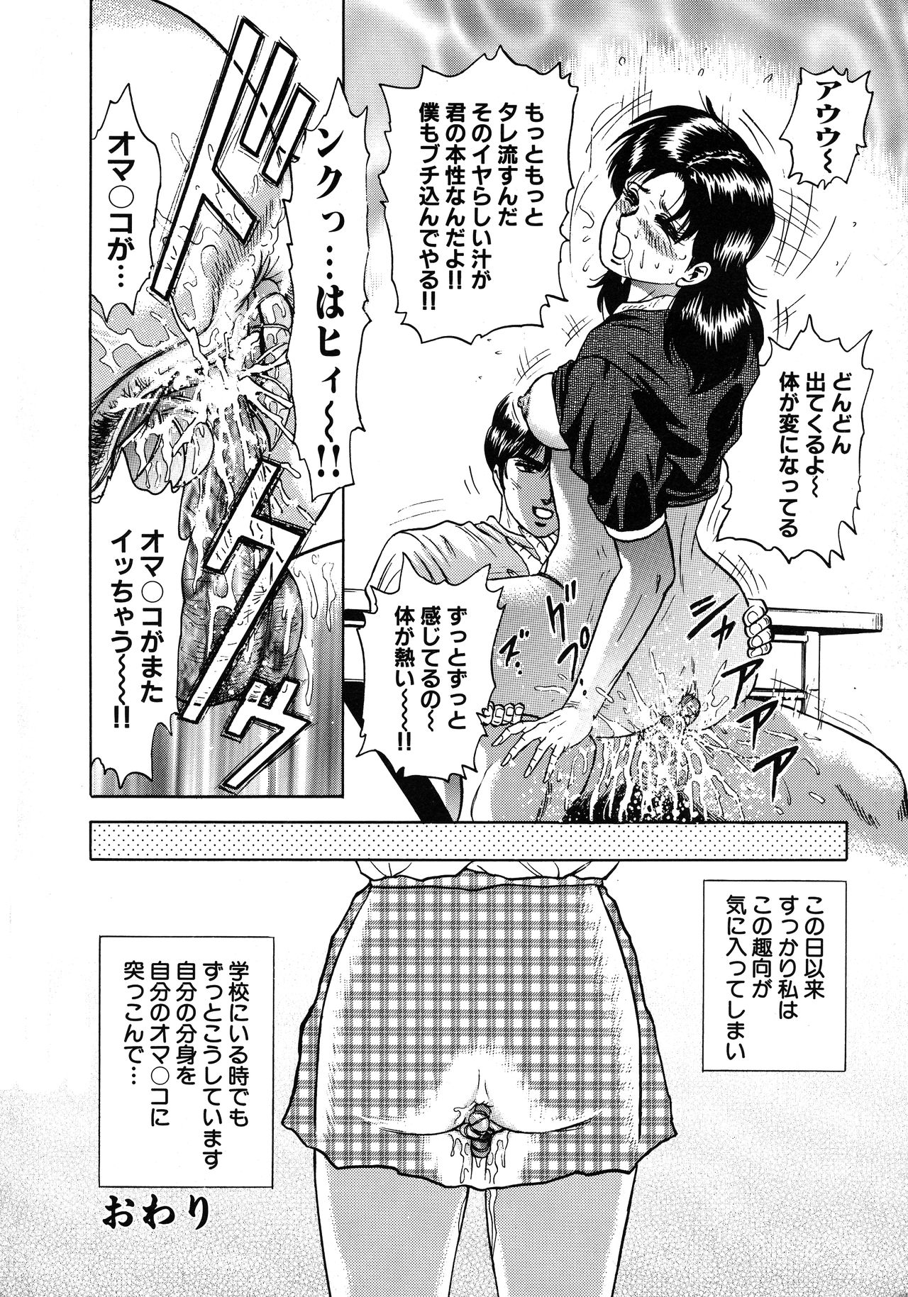 [近石まさし] 凌辱肉卍