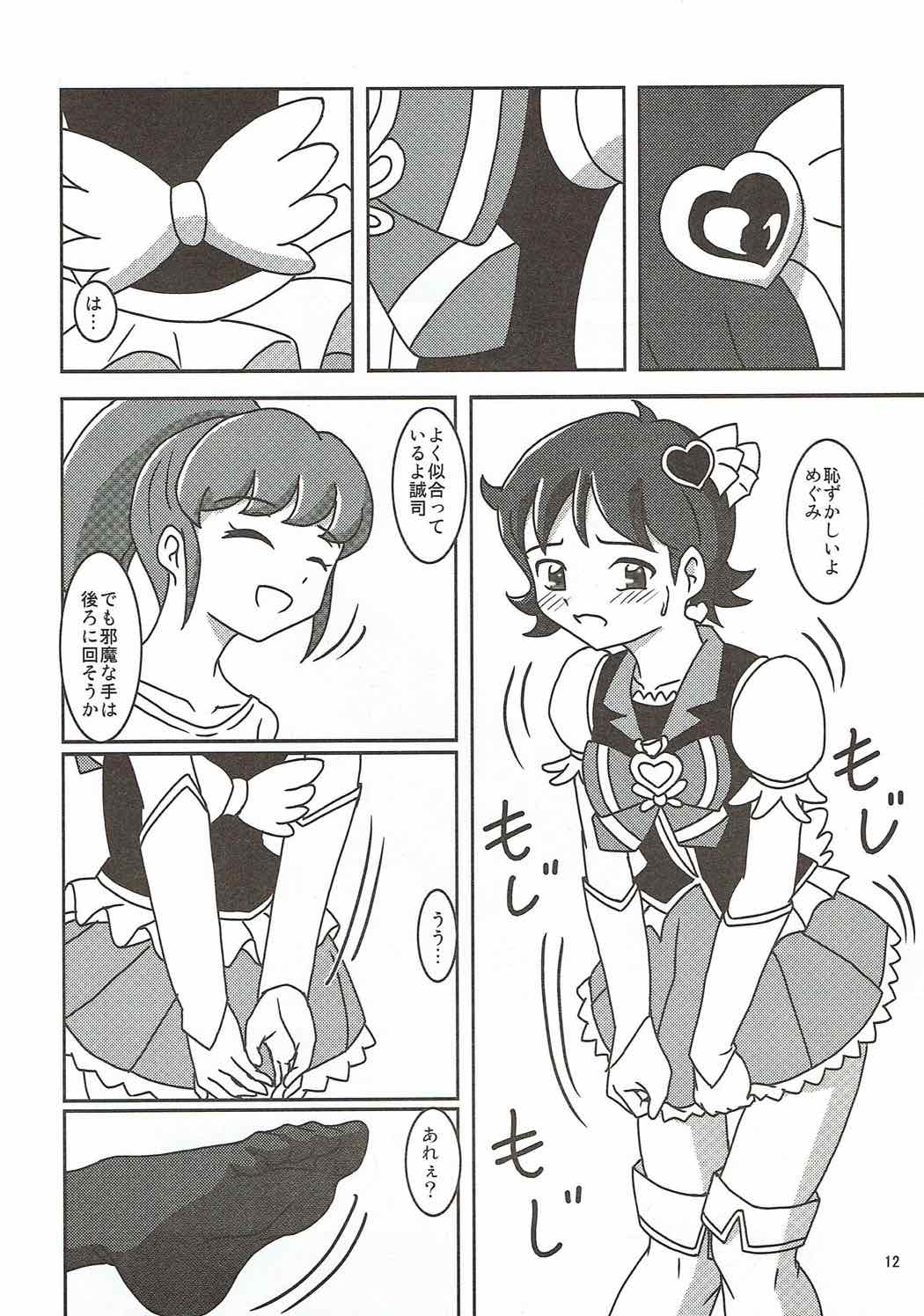 (C87) [AFJ (Ashi_O)] ハピネスチャージズリキュア!2 (ハピネスチャージプリキュア!)