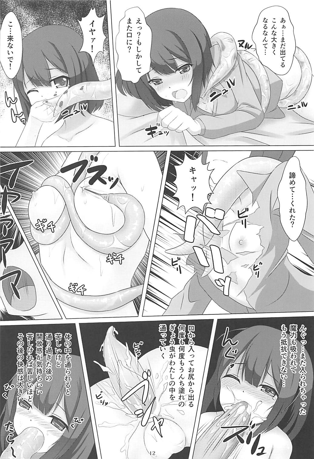 (COMIC1☆12) [葉月一日 (きしめん)] 魔法少女はぎょう虫がお好き (Fate/kaleid liner プリズマ☆イリヤ)