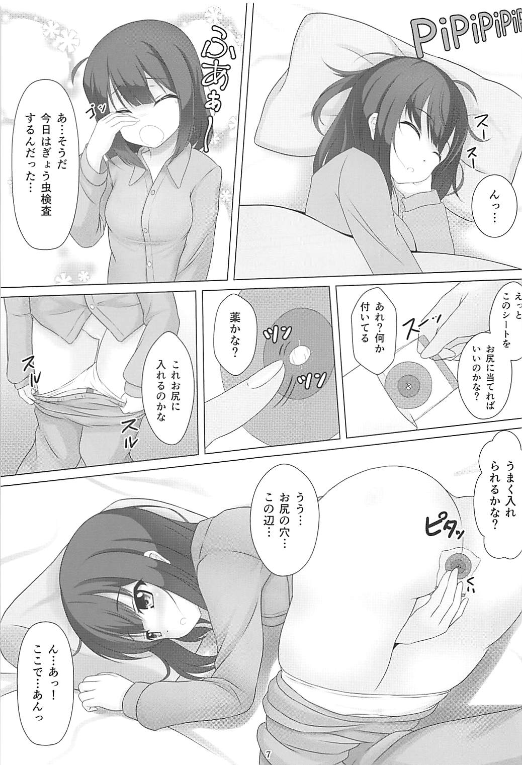 (COMIC1☆12) [葉月一日 (きしめん)] 魔法少女はぎょう虫がお好き (Fate/kaleid liner プリズマ☆イリヤ)