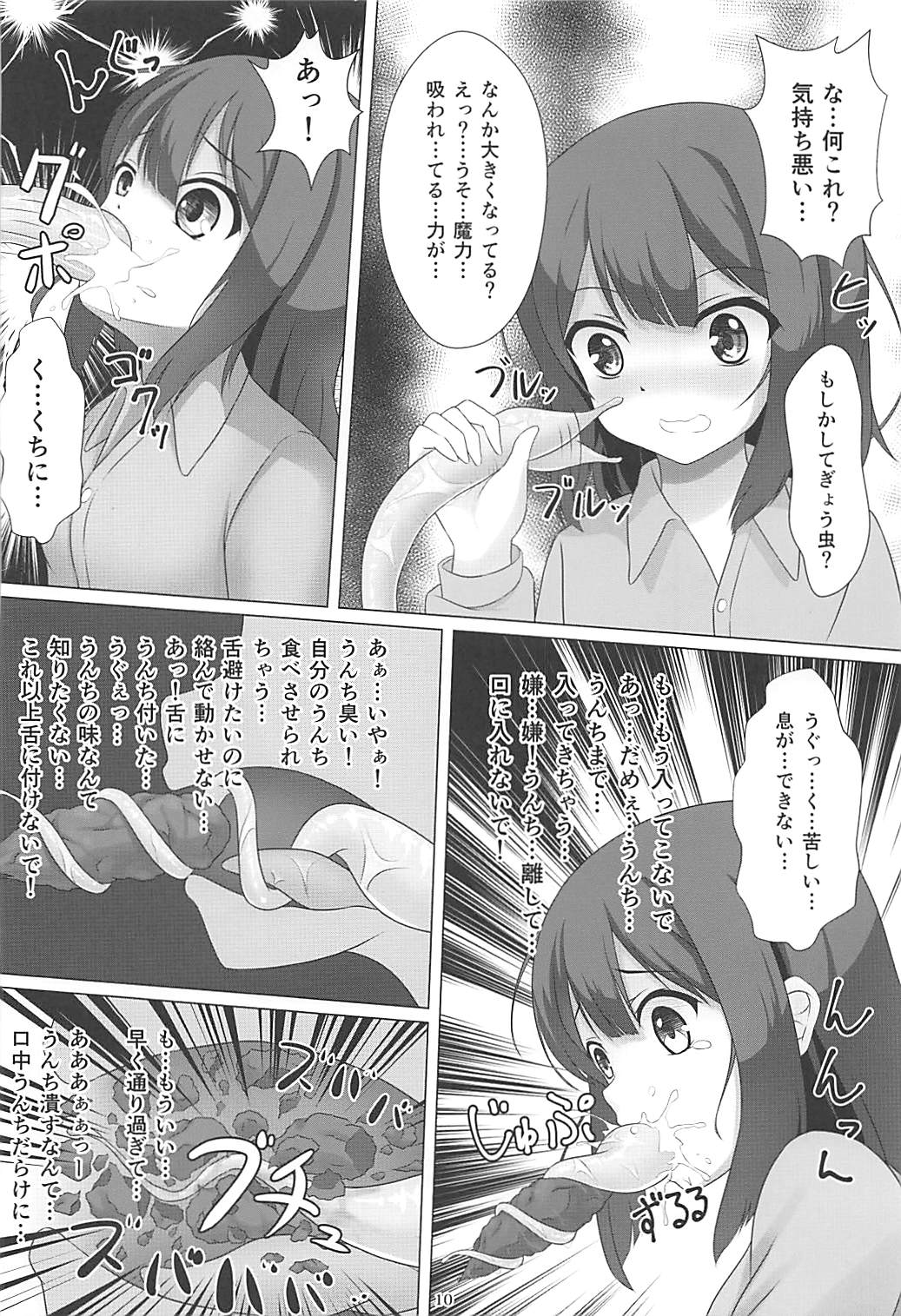 (COMIC1☆12) [葉月一日 (きしめん)] 魔法少女はぎょう虫がお好き (Fate/kaleid liner プリズマ☆イリヤ)