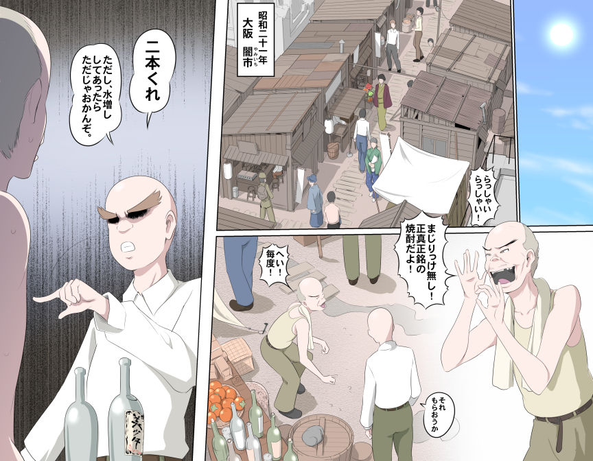 [熊田一司] がんばれお爺ちゃん