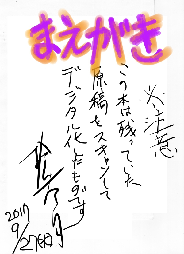 [ピンのワンスリー (拾参月)] あんな千紗こんな千紗 (こみっくパーティー) [DL版]