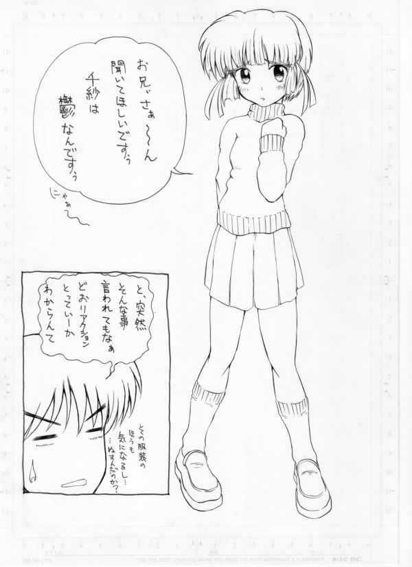 [ピンのワンスリー (拾参月)] あんな千紗こんな千紗 (こみっくパーティー) [DL版]