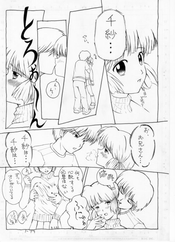 [ピンのワンスリー (拾参月)] あんな千紗こんな千紗 (こみっくパーティー) [DL版]