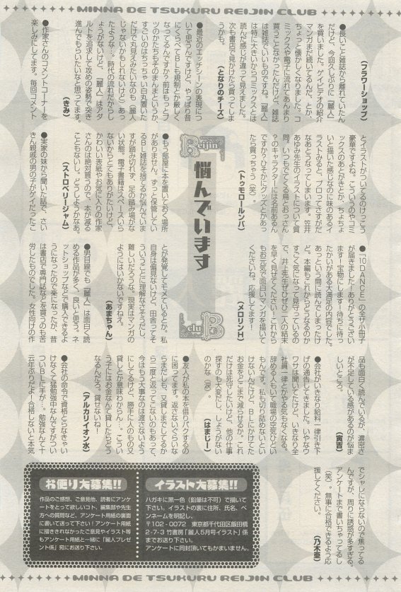 麗人 2015年05月号