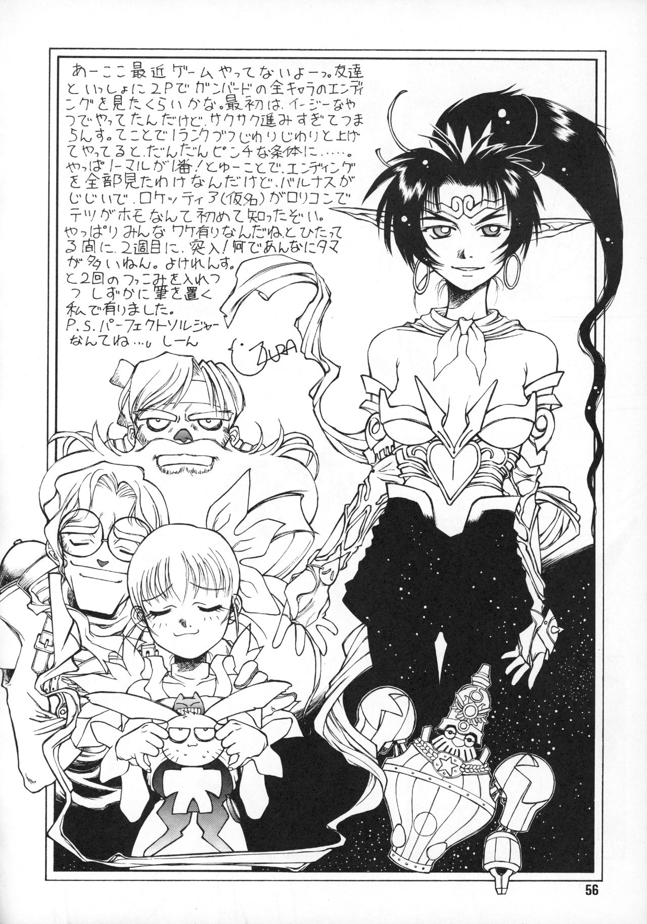 (C50) [ぱらだいすCity (よろず)] たべたきがする 20 (魔法使いTai!)