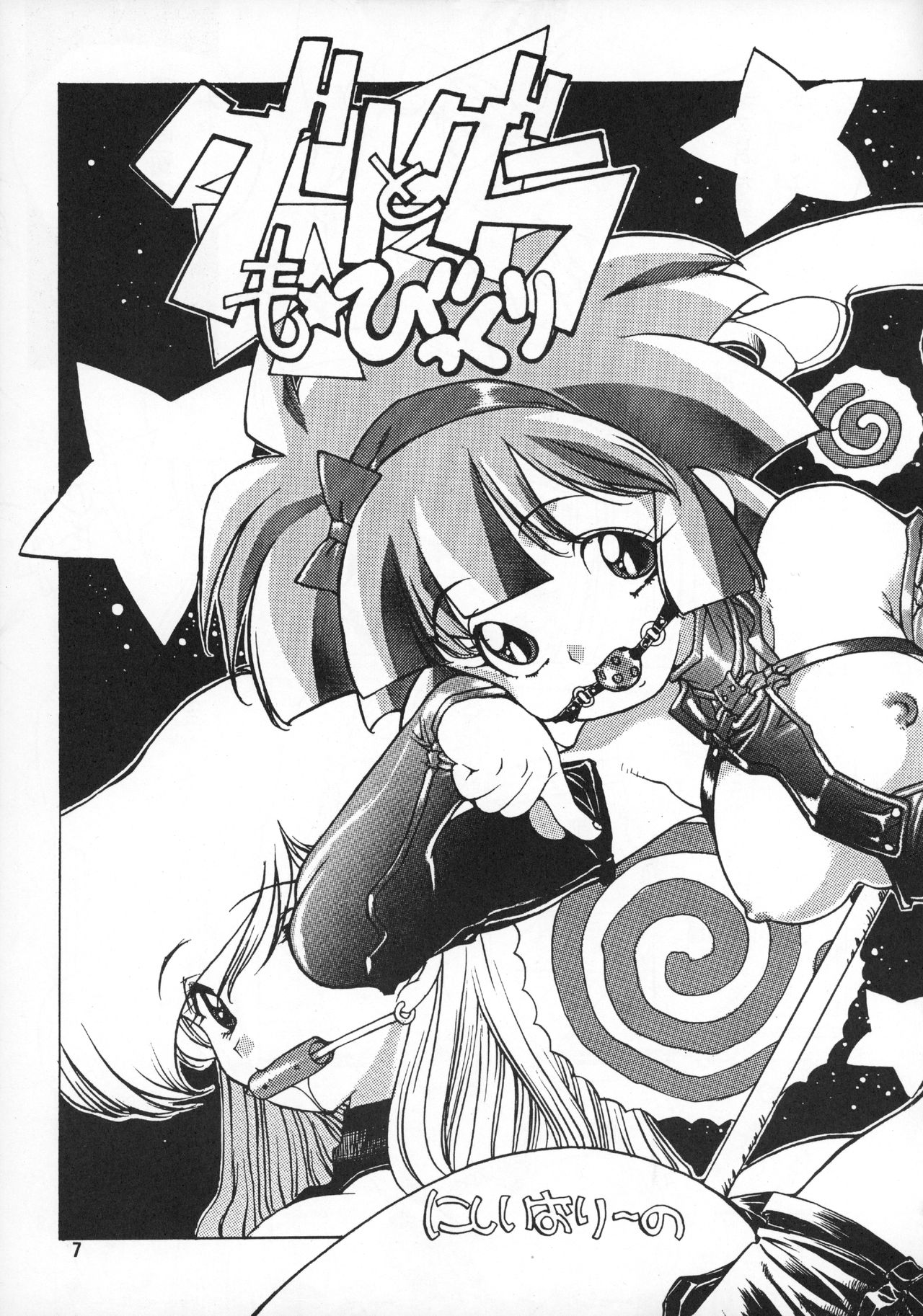 (C50) [ぱらだいすCity (よろず)] たべたきがする 20 (魔法使いTai!)